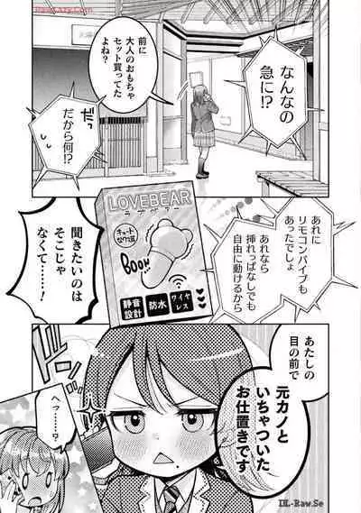 Hitozuma to JK 25-32