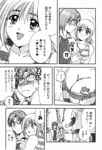 [Nagano Akane] P-nuts