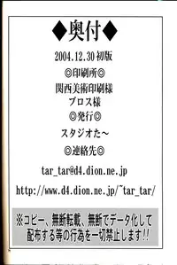 (C67) [Studio Tar (Kyouichirou, Shamon)] Blechch (Bleach)