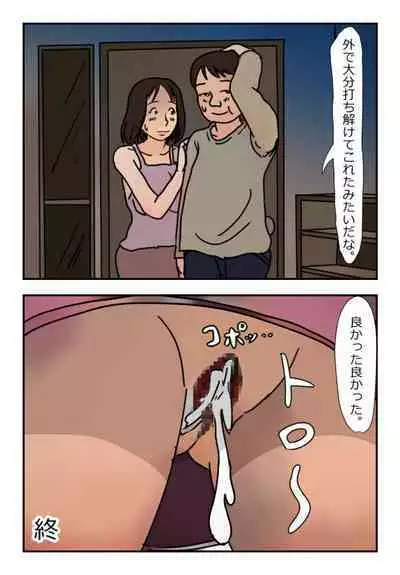 【近親相姦体験】引きこもりの息子に外でヤられてしまったあの日から私は母でなく一人の女になりました