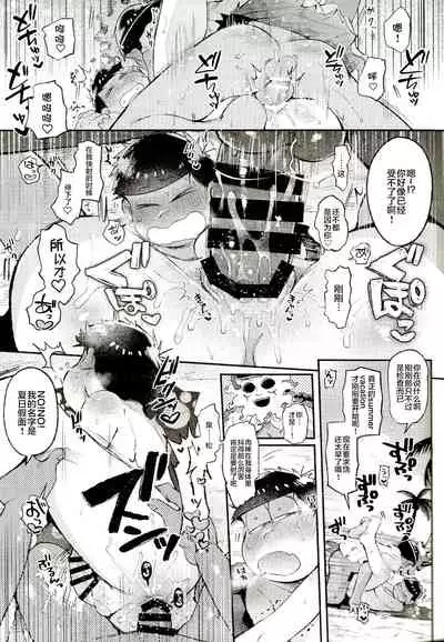 Season in the Summer