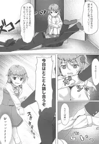 Morikubo de Iin desu ka?