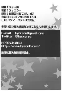 (C92) [Hyoco Road (Hyocorou)] Hyoco Road Soushuuhen 2 (Various)