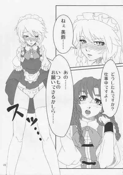 Ochinchin Land in Gensoukyou