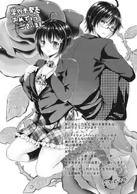 [Saotome Mokono] Ijimerare ~"Onna" no Boku to Kainushi Sannin~ <Tankoubon Tokubetsu Ban>