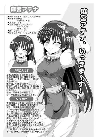 Haiboku Before After