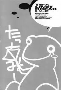 (C80) [Cotojikan (Cotoji)] TIFA LIMIT BREAK LV.2 (Final Fantasy VII)