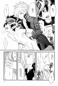 [GL++ (Mitsu)] Under the Sky (Phantasy Star Portable 2)