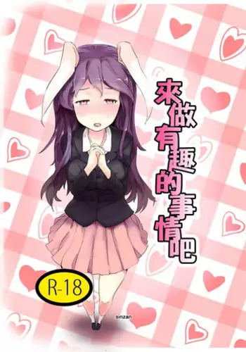 [Kaibyou Haijin Geki (sinzan)] Okashite Kudasai (Touhou Project) [Chinese] [富营养的大肝猛个人汉化] [Digital]