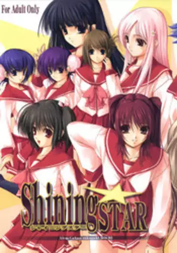 (C69) [Alem-Gakan (Kirishima Satoshi)] Shining STAR (ToHeart2)
