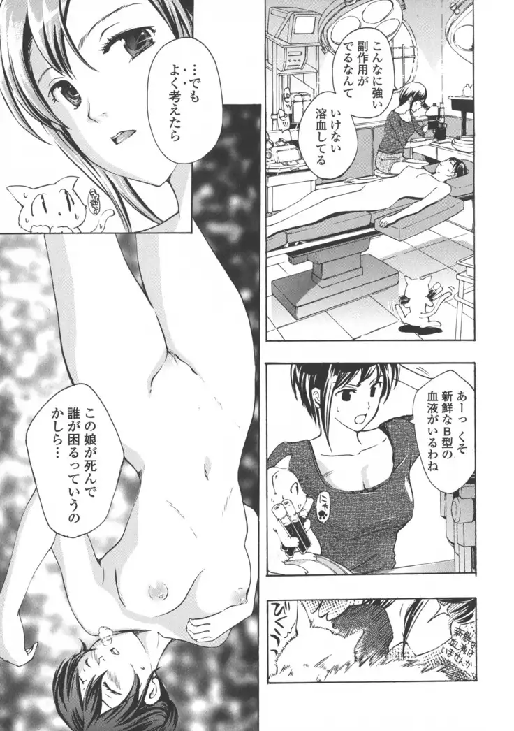 Kuroyuri Shoujo Vampire. - Vampire girl black lily.