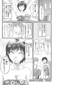 [Yuzuki N Dash] Mecha Ane!