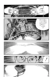 [Takashi Ishii] Maraque