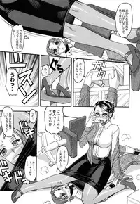 [Mokkouyou Bond] Humarete mitai? - Wants it to be stepped?