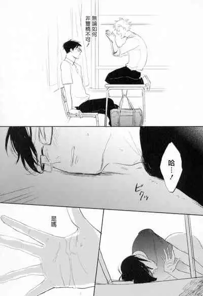 Dangan Dead Heat | 胜负难分的超高速弹丸 Ch. 1-3