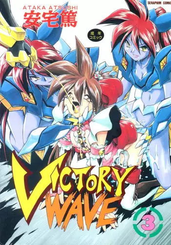 [Ataka Atsushi] VICTORY WAVE 3