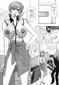 [Ozaki Akira] Caster Natsume Reiko no Yuuwaku Vol. 3