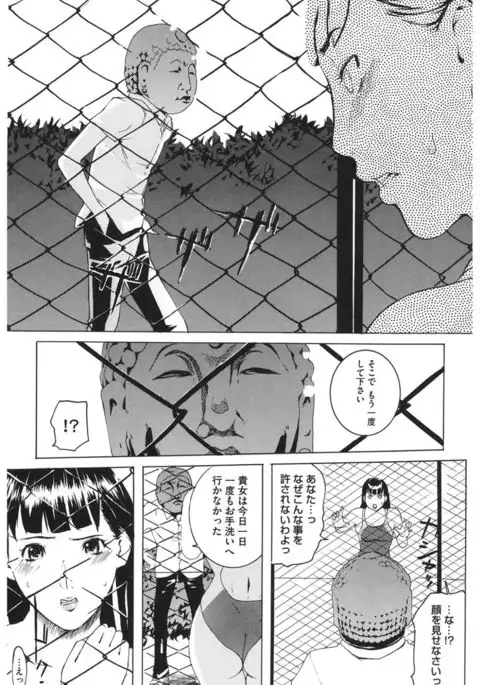 Core Colle Athlete Joshi