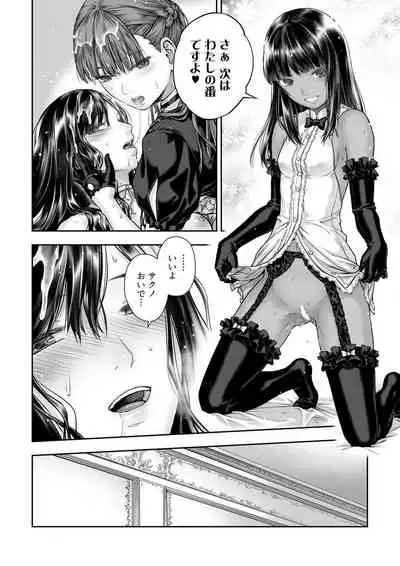 Yurika to Kawakanai Shiitsu Midare Yuri