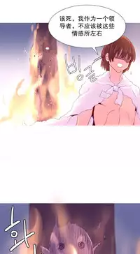 [Rozer] A World that I Rule | 我统治的世界 Ch.1-25 [Chinese]