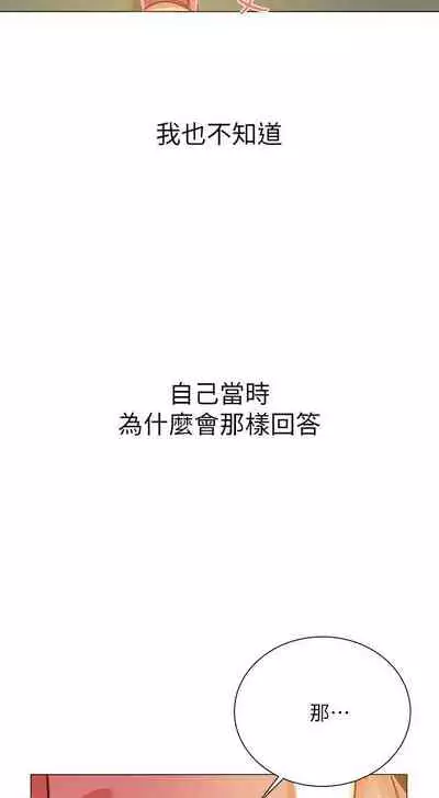 【周三连载】超市的漂亮姐姐（作者：北鼻&逃兵） 第1~43话