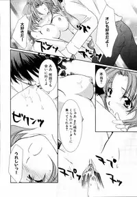 Ryouki First Chapter: Zeroshiki Department Store