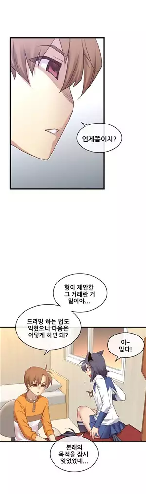 Master in My Dreams Ch.90-118