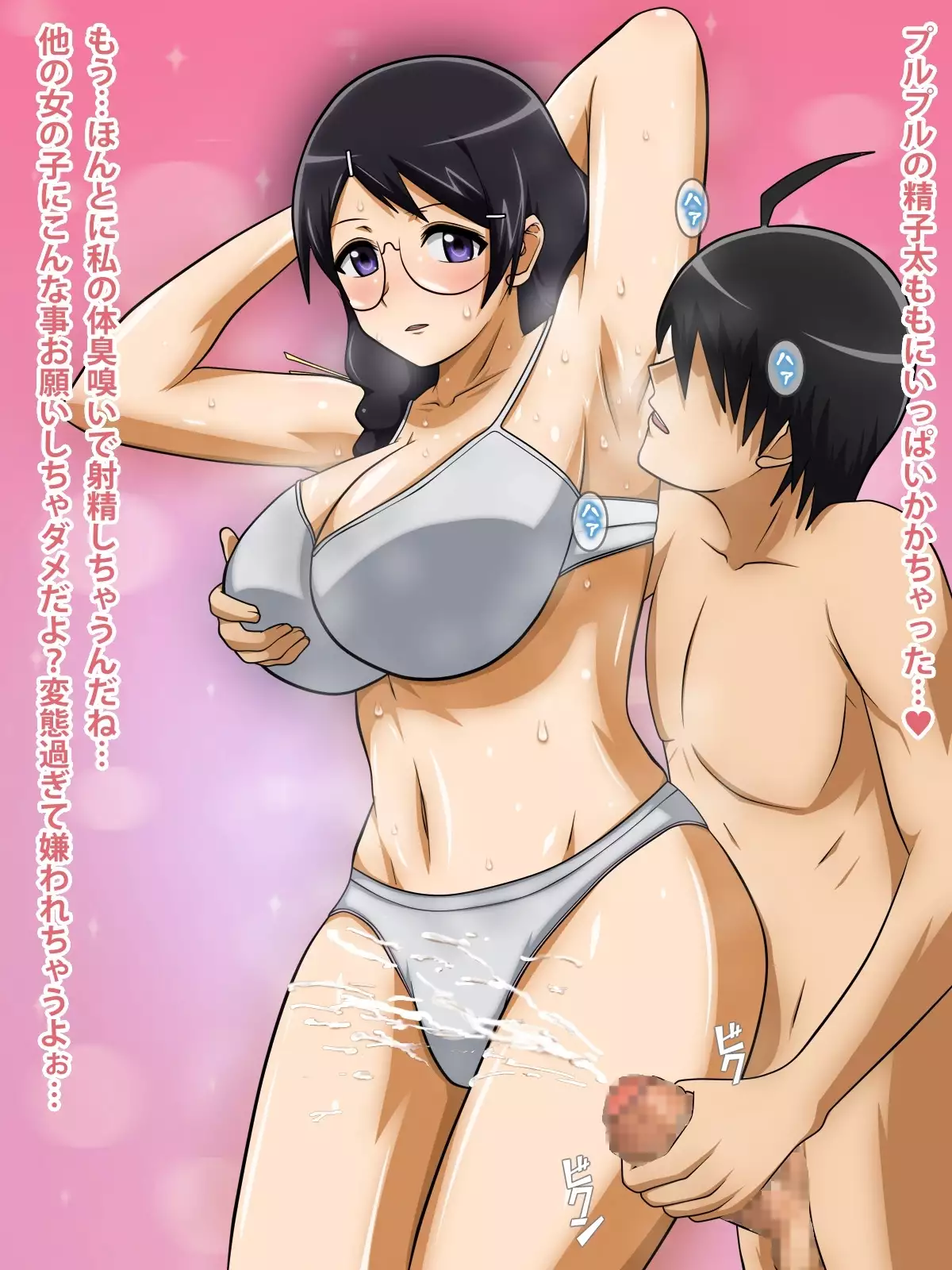 Boku to Kanojo to Migite no Kanojo.