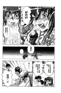 [Oobayashi Mori] Keiren Acme Chigoku | 痙攣性高潮痴獄 [Chinese]