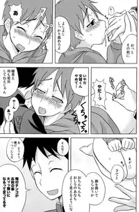 [Datsuryoku Kenkyuukai (Kanbayashi Takaki)] Diachin