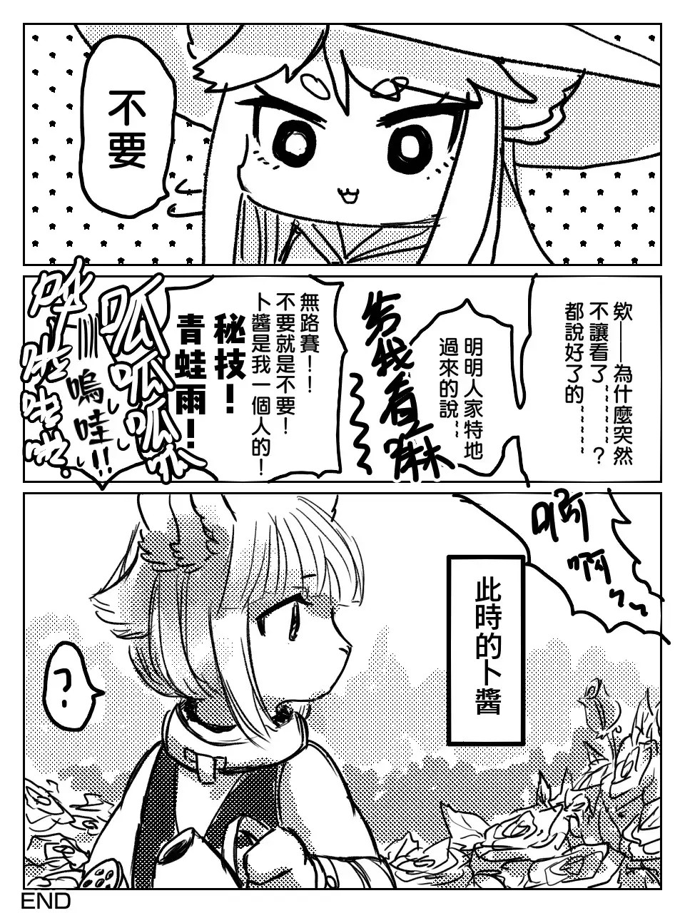 （Talulu Magic Teaching+18）塔露露魔法教学 by：鬼流