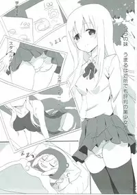[wildstyle (9SO)] Hameru~n♪ Umaru no Utage DX (Himouto! Umaru-chan)