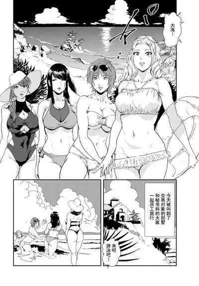 Nikuhisyo Yukiko #92