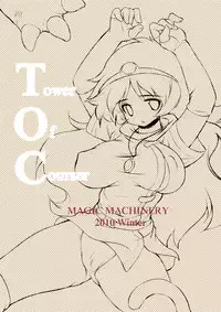 [MAGIC MACHINERY (RT.)] TOWER OF COURSER (Tower of Druaga) [Digital]