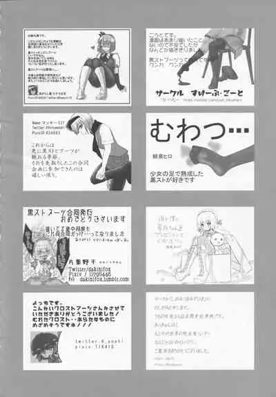 Boots de Murete Nani ga Warui!