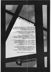 [HAGAKURE] 9border (009-1)