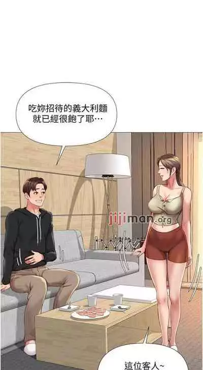 【周一连载】女儿闺蜜都归ME（作者：推亮&色皮林） 第1~35话