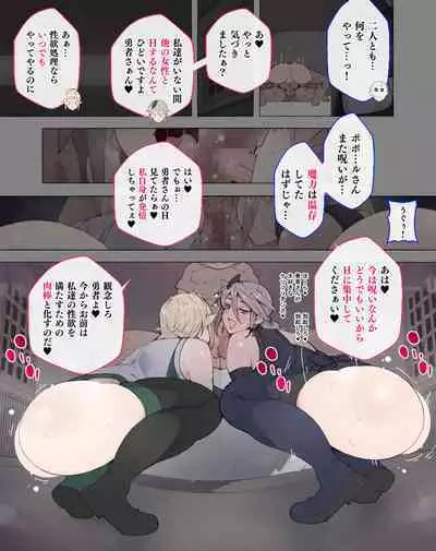 Mahoutsukai-san... Motto Dosukebe ni...!