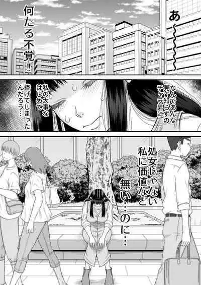 Yavu ~aiyo moka-chan