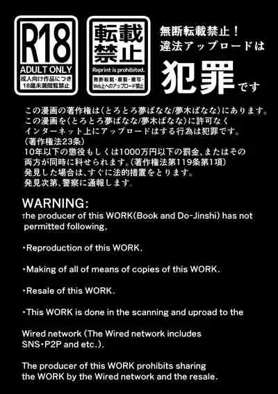 Anata ga Nozomu nara