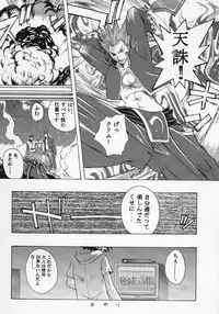 (C63) [Studio Wallaby (Kika = Zaru)] Trance hack (.hackSIGN)