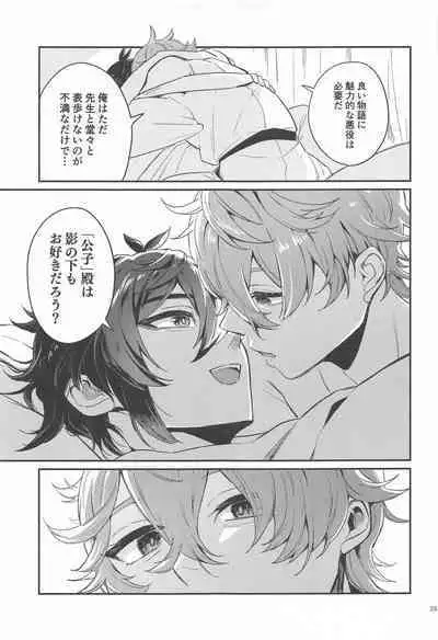 anatanoshiranaiwatashitachi