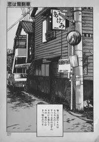 [Ikaduchi Yuu] Chouhatsu sasete