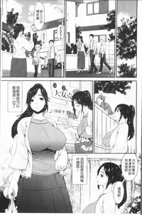 [Bai Asuka] Youbo [Chinese]