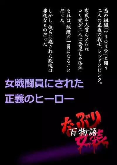 Naburi Zyosou Hyakumonogatari