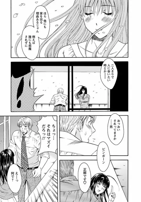 Karada Switch - Body Switch