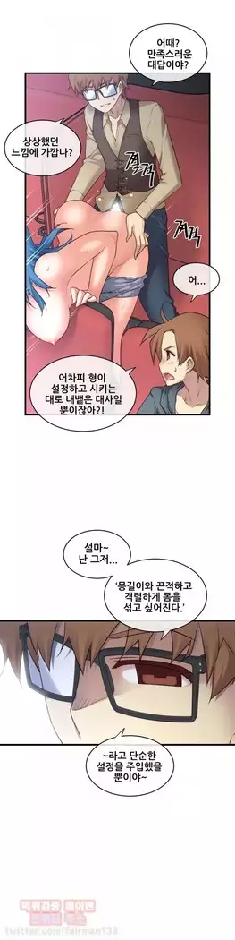 Master in My Dreams Ch.90-119