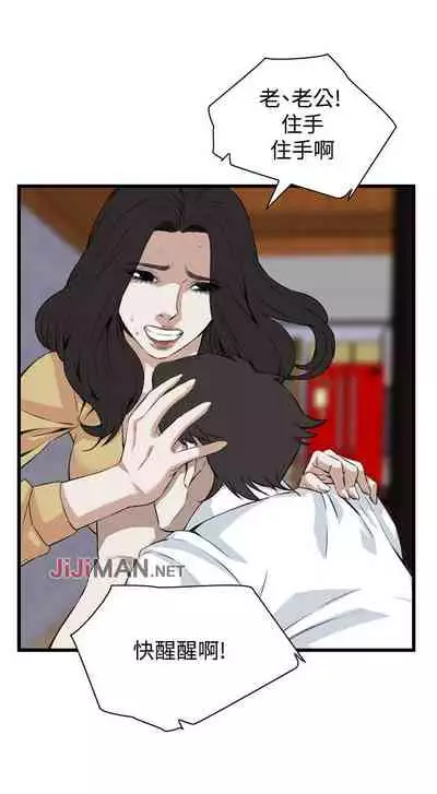 【周二连载】偷窥（作者：李乙 & 經文旗） 第1~125话