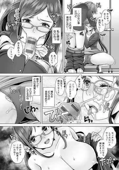 Gaman shitemo, dechau.