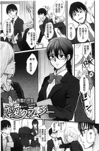 [Syoukaki] Yawaraka na Taion | 軟玉溫香的體溫 [Chinese]